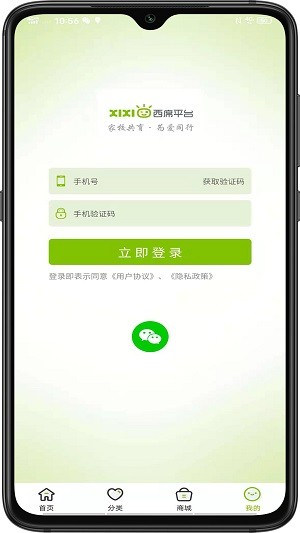 西席家校app