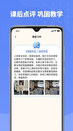 六品书院老师端app