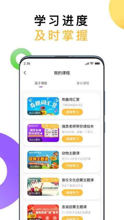 成长着app