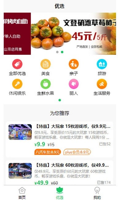 八爪同城app