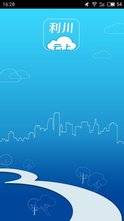 云上利川app