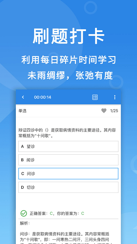 微易用题库app