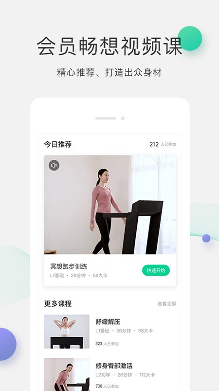 gfit手机版下载