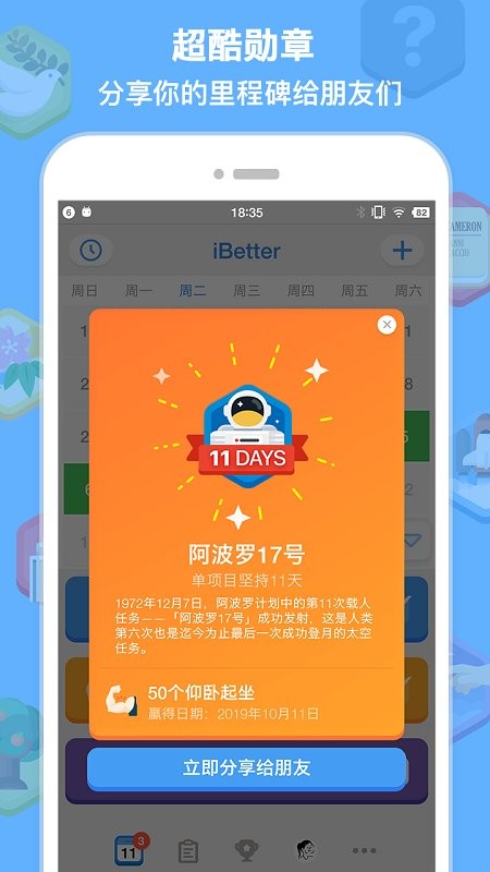 ibetterapp