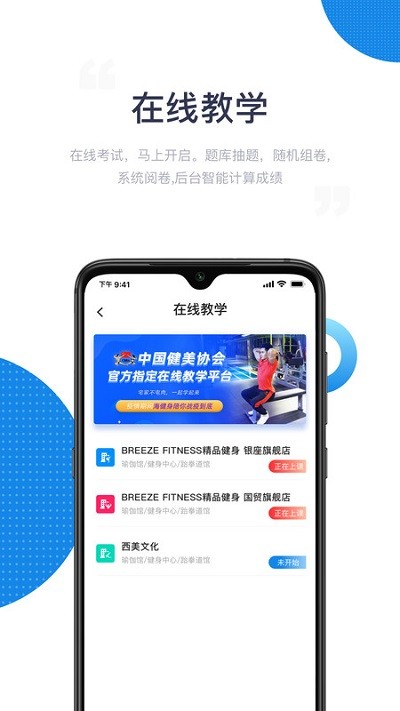 海健身app