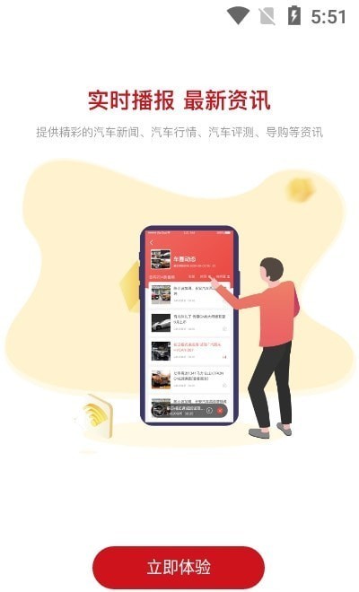 麻辣选车app