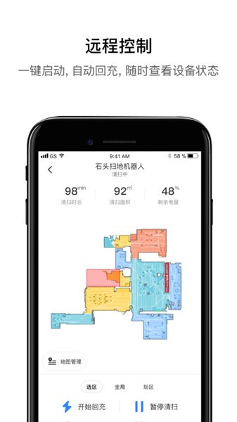 roborock扫地机器人app