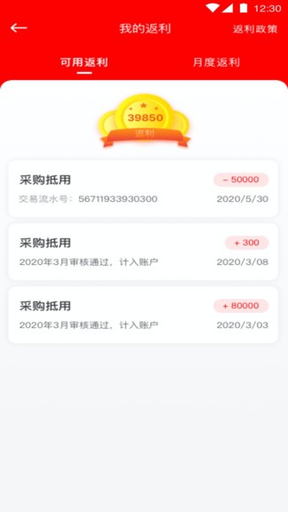 中策门店app