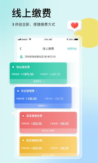 联每户app