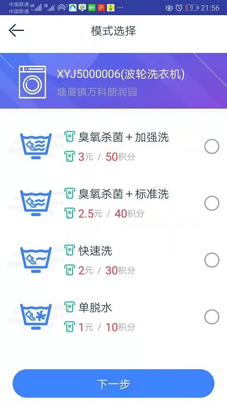 爱沃洗app