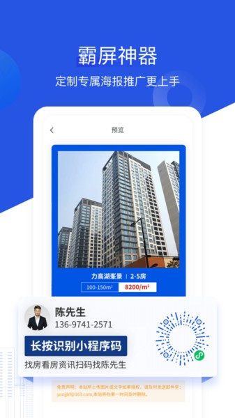 无忧经纪人app