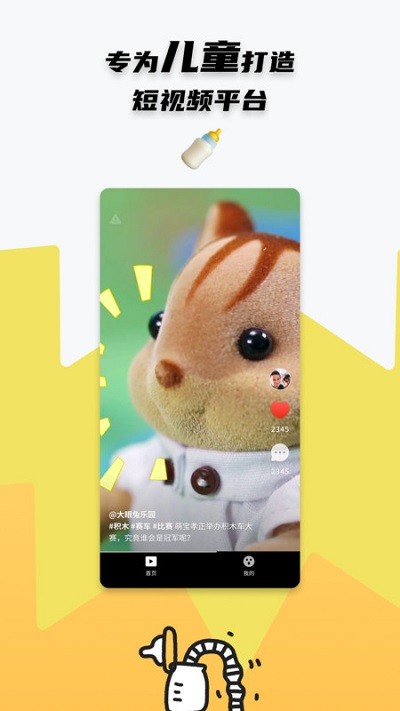 点点小视频app