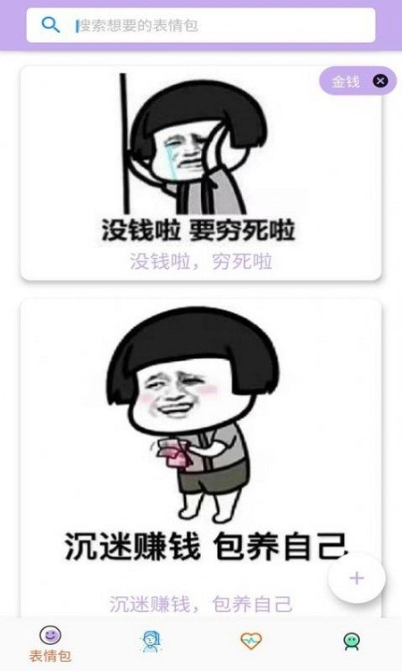 安果头像表情包app