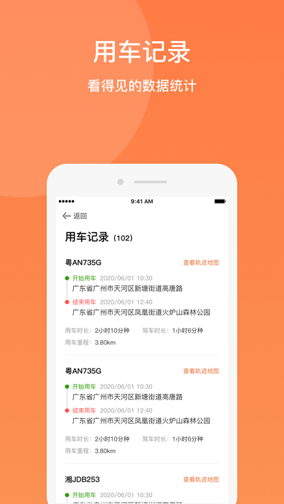 e驾易app