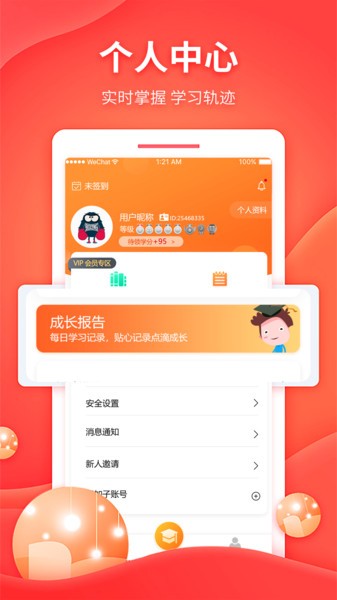 忆启秀app