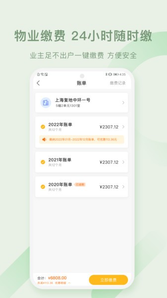 星福生活app(改为高地蜂米粒)