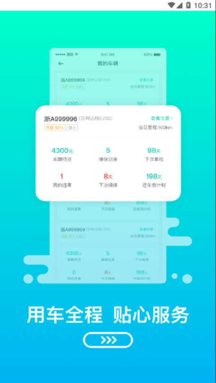 绿色慧联app