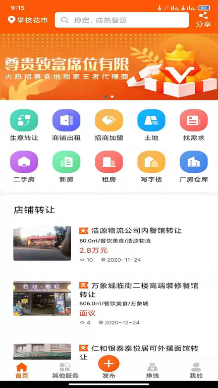 今铺网app