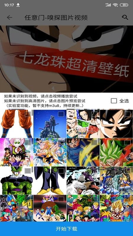 便捷下载高级版app