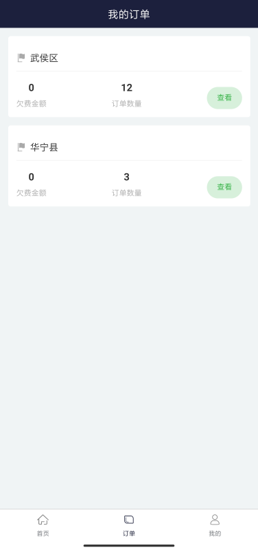 百里停车app