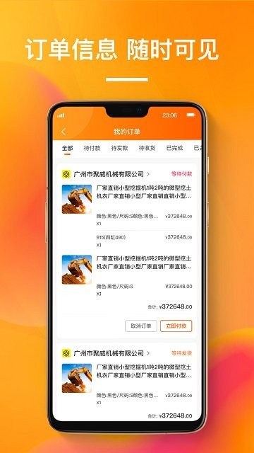 搜好货官方版app下载