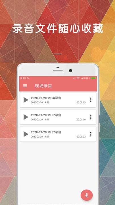 安卓手机变声器app