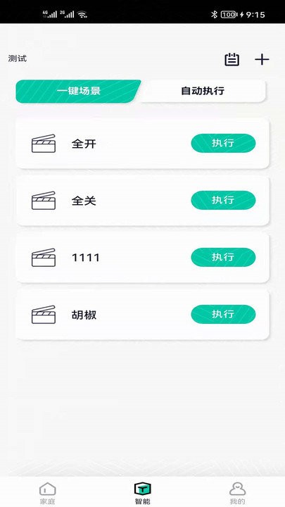 星普森pro app