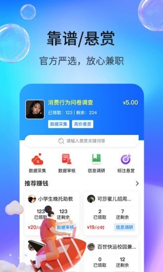 牛帮悬赏app官方版