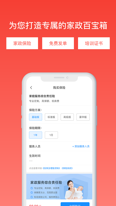 勤店通app