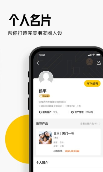 橄榄大师app