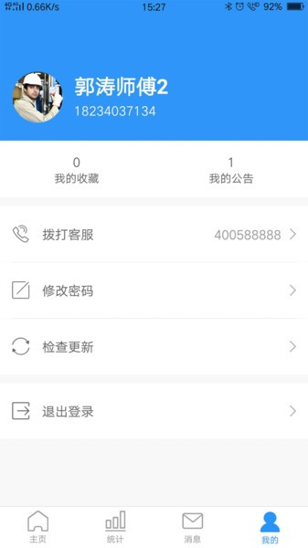 小和管家app