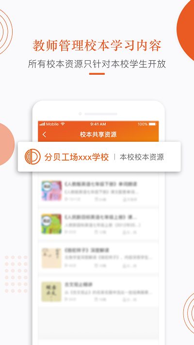 分贝工场app