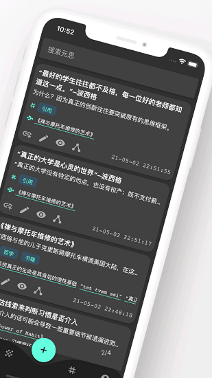 元思笔记app