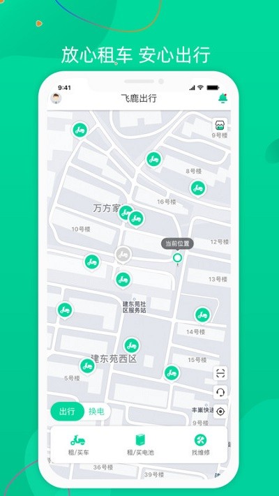 飞鹿出行app