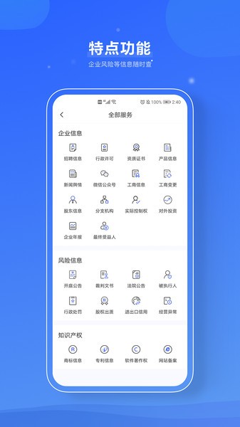 信易知app