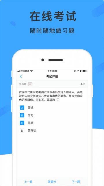 学呗课堂手机版