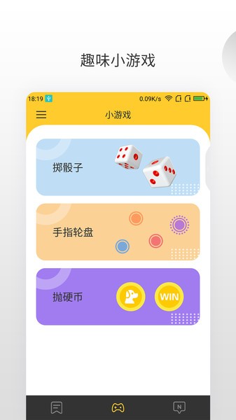 决定大转盘app最新版