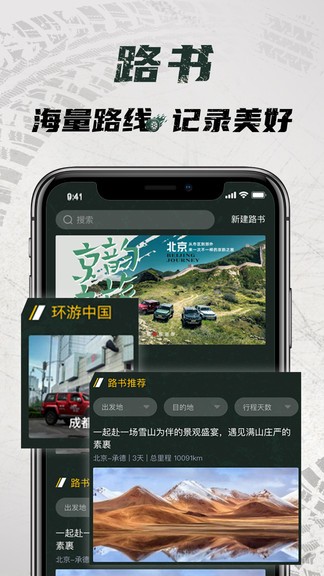 悦野圈app