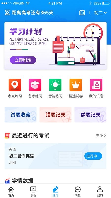 小雨优学app