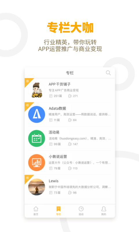 app干货铺子手机客户端