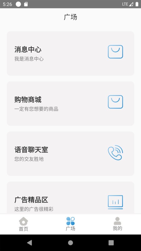 微光盲人无障碍生活辅助平台app