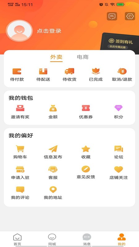 华蓥同城app