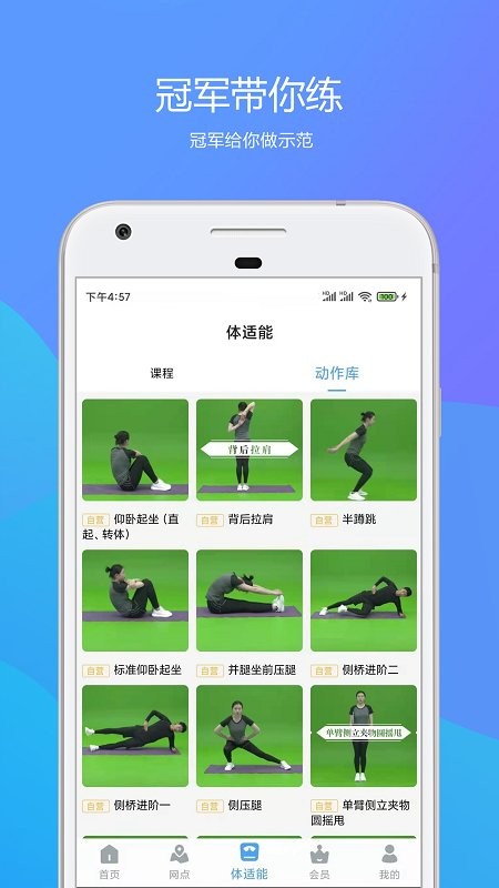 体谈高手app