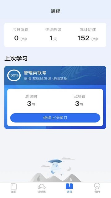 中盛润德app下载