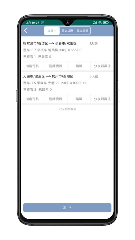 大件无忧app