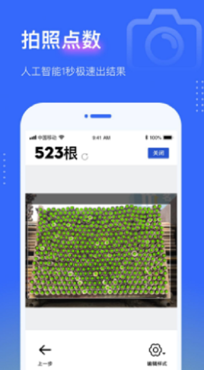 点数相机app