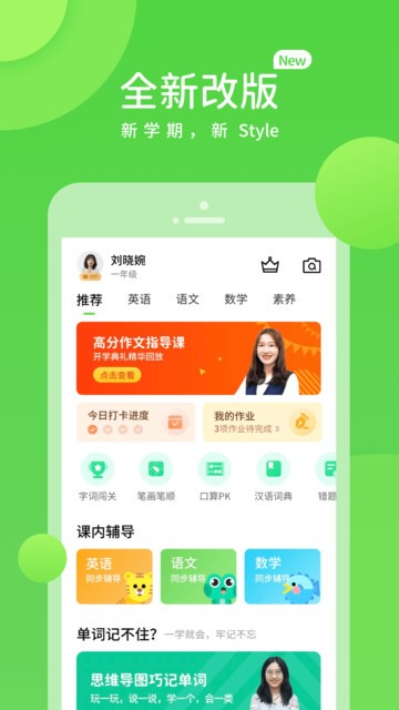 苏科优学中学版app