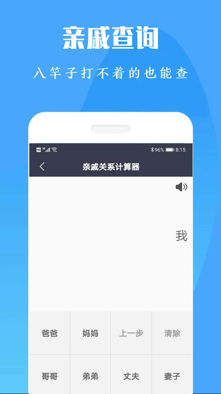 计算机计算器全能王app