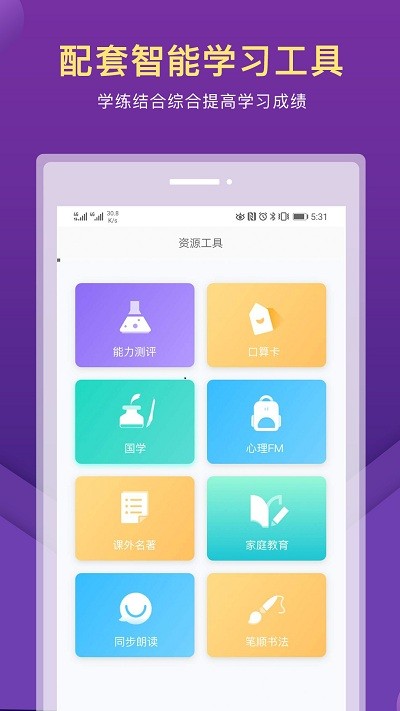 赶考状元ai课程app