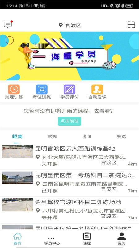 学车小王子教练app